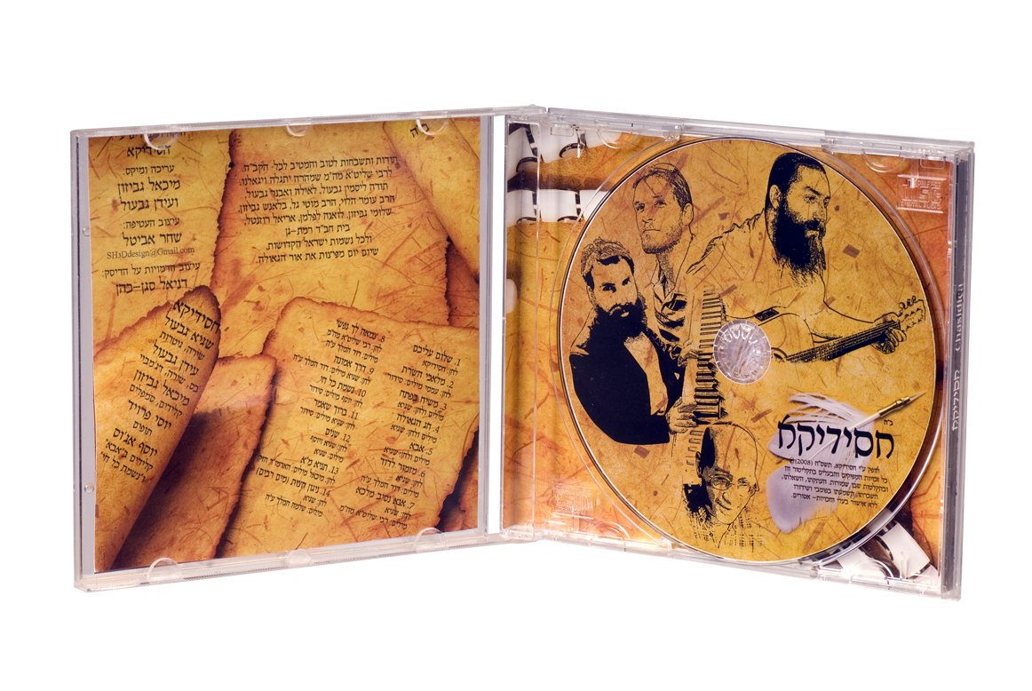 קופסאת JEWEL BOX מגש שקוף DSC 4251 copy - קופסא לדיסק JEWEL BOX מגש שקוף